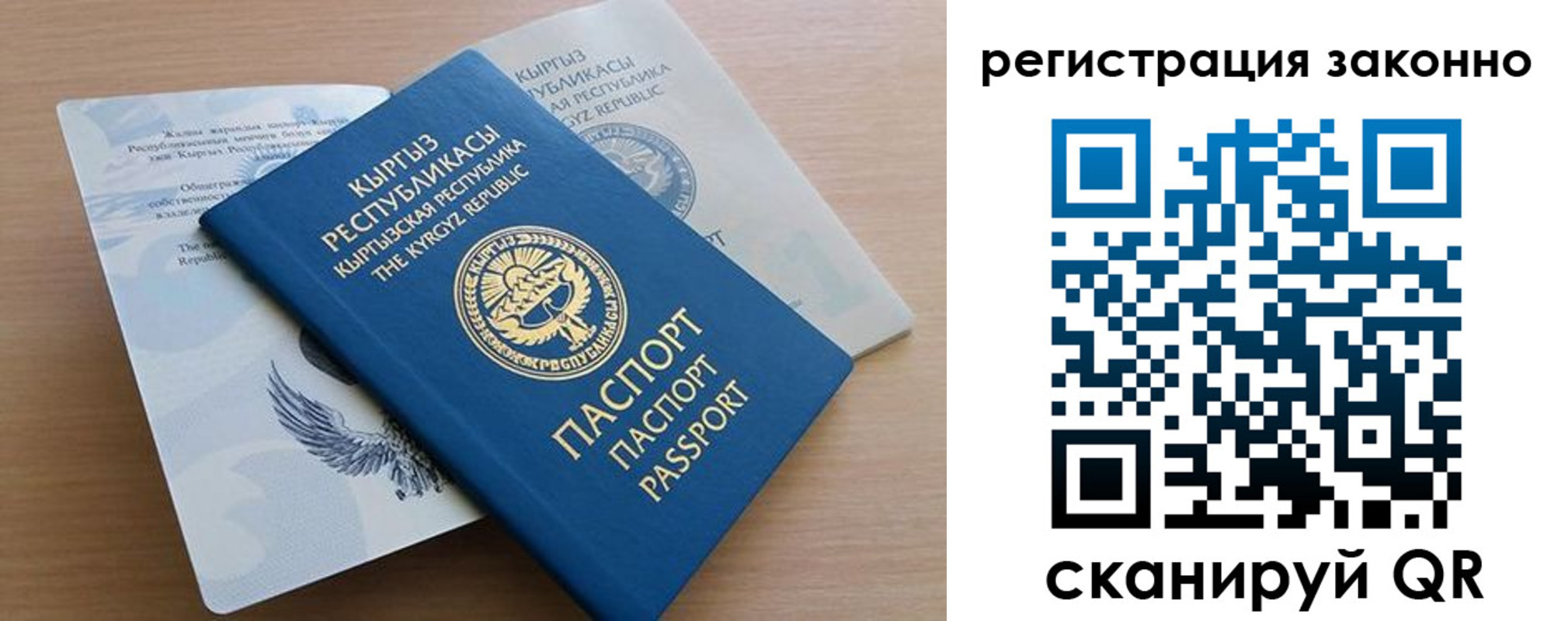 временная регистрация поиск в Таганроге
