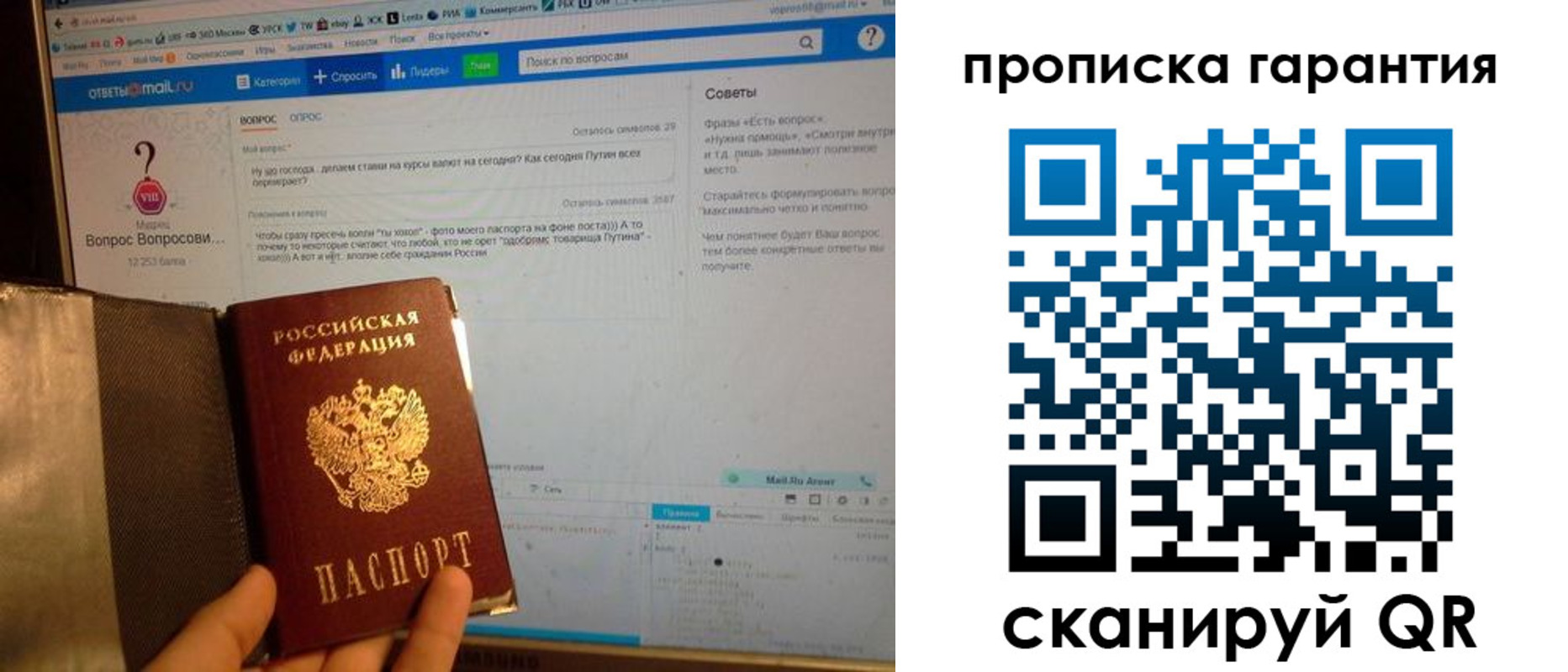 прописка поиск в Таганроге