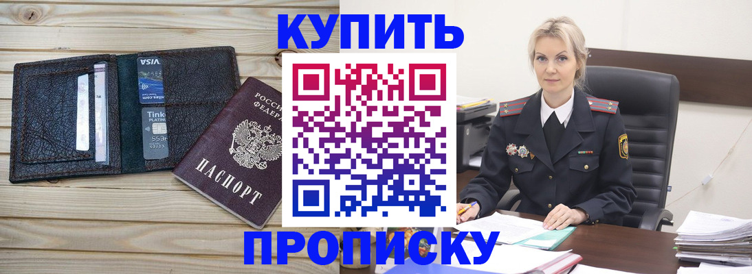 временная регистрация законно в Таганроге