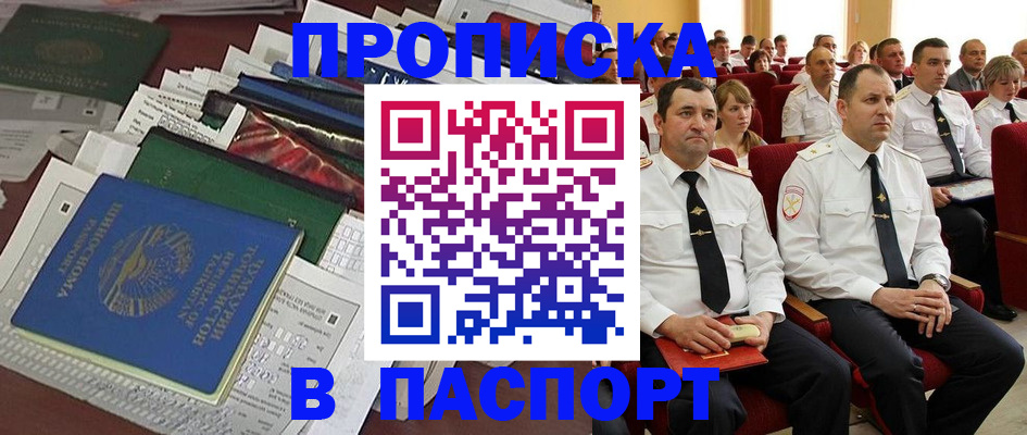 миграционный учет в Таганроге
