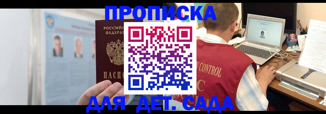 временная регистрация в квартире в Таганроге