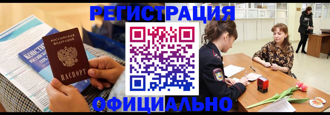 прописка для кредита в Таганроге