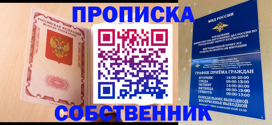 прописка для военкомата в Таганроге